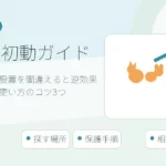 猫の捕獲器、設置を間違えると逆効果に？選び方と使い方のコツ3つ