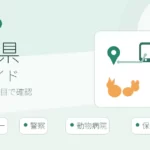 千葉県の迷子ペット窓口一覧｜愛護センター・警察・病院の届け先一覧