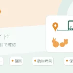 京都府の迷子ペット窓口一覧｜愛護センター・警察・病院の届け先一覧