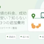 ペット探偵の料金、成功報酬型が安い？知らないと損する3つの追加費用