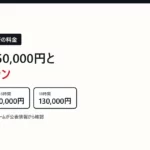 あおしぐれ探偵事務所のペット捜索の口コミ・料金を調べた｜最低保証50,000円と18時間プラン