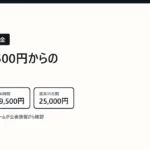 ペット捜索隊EPSの口コミ・料金を調べた｜6時間38,500円からの時間コースと道具レンタル