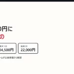 ジャパンロストペットレスキュー（JLPR）の口コミ・料金を調べた｜3日93,500円に含まれるもの