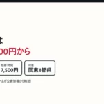 猫塾の口コミ・料金を調べた｜猫の捕獲15,000円からと1時間7,500円の加算