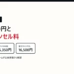 ペットレスキューの口コミ・料金を調べた｜1日33,000円と経費・キャンセル料の中身