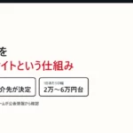 ペット探偵ラクヤスの口コミ・料金を調べた｜探偵を紹介するサイトという仕組み