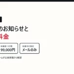 ペット探偵トランペットの口コミ・料金を調べた｜長期休業のお知らせと休業前の料金